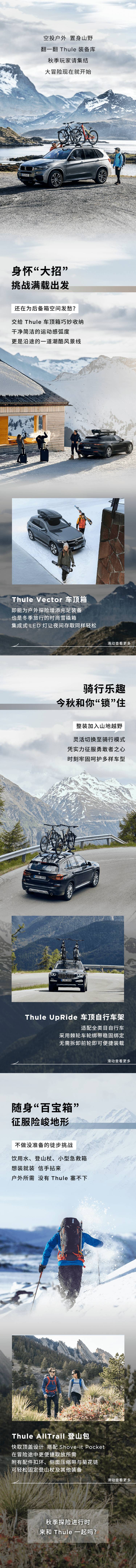 源文件下载【户外汽车出游冬日长图】编号：61770015090306989