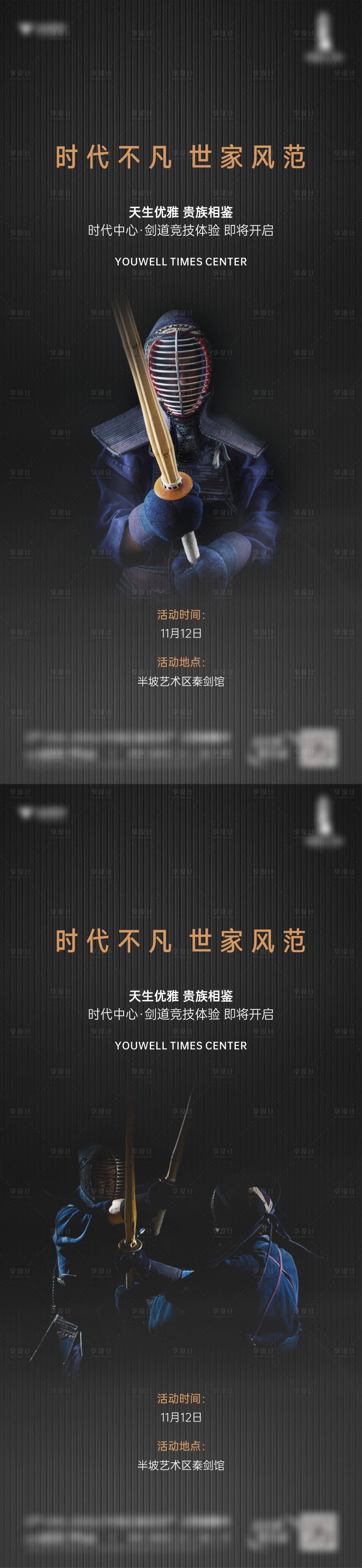 源文件下載【享設計】搜索編號：13960015075568925【地產圈層價值點海報】