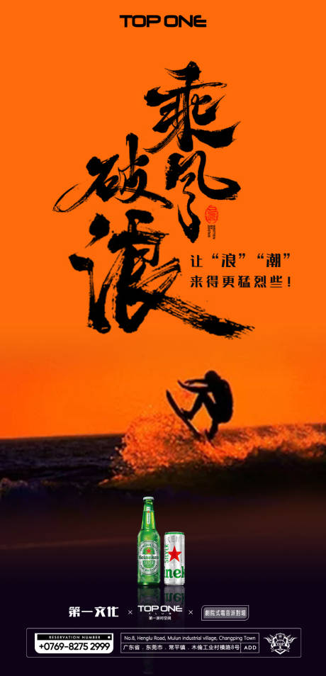 源文件下载【夜店日常海报】编号：69710015445571699