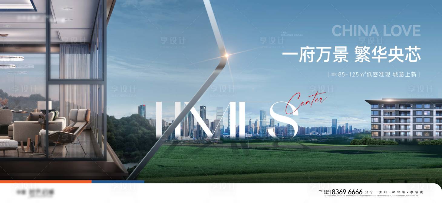 源文件下載【地產城市背景板】編號：45240015329435667