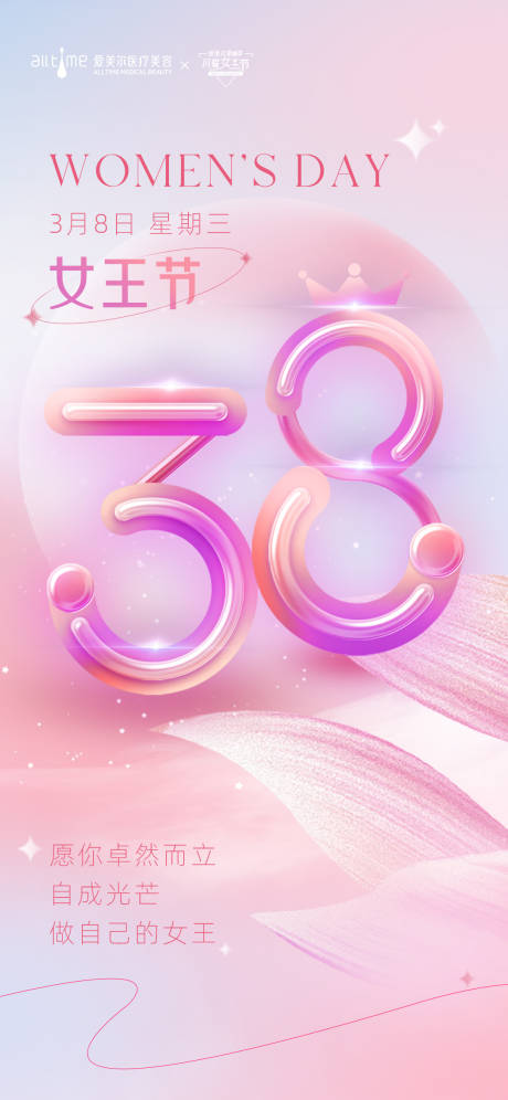 源文件下載【女王節女神節海報】編號：93790015261268696