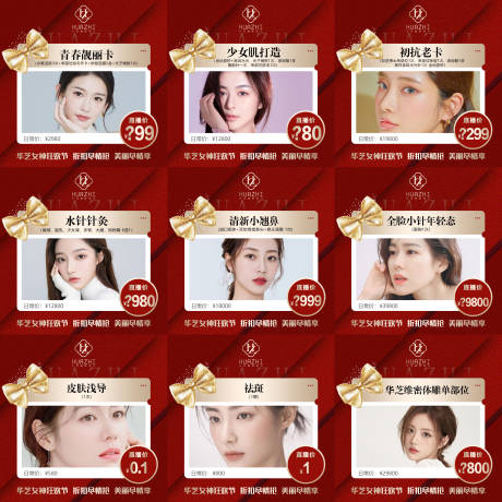 源文件下载【医美整形直播banner】编号：90230015327223318
