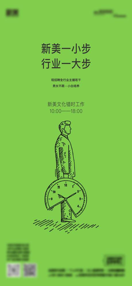 源文件下载【行业海报】编号：54800015313995535