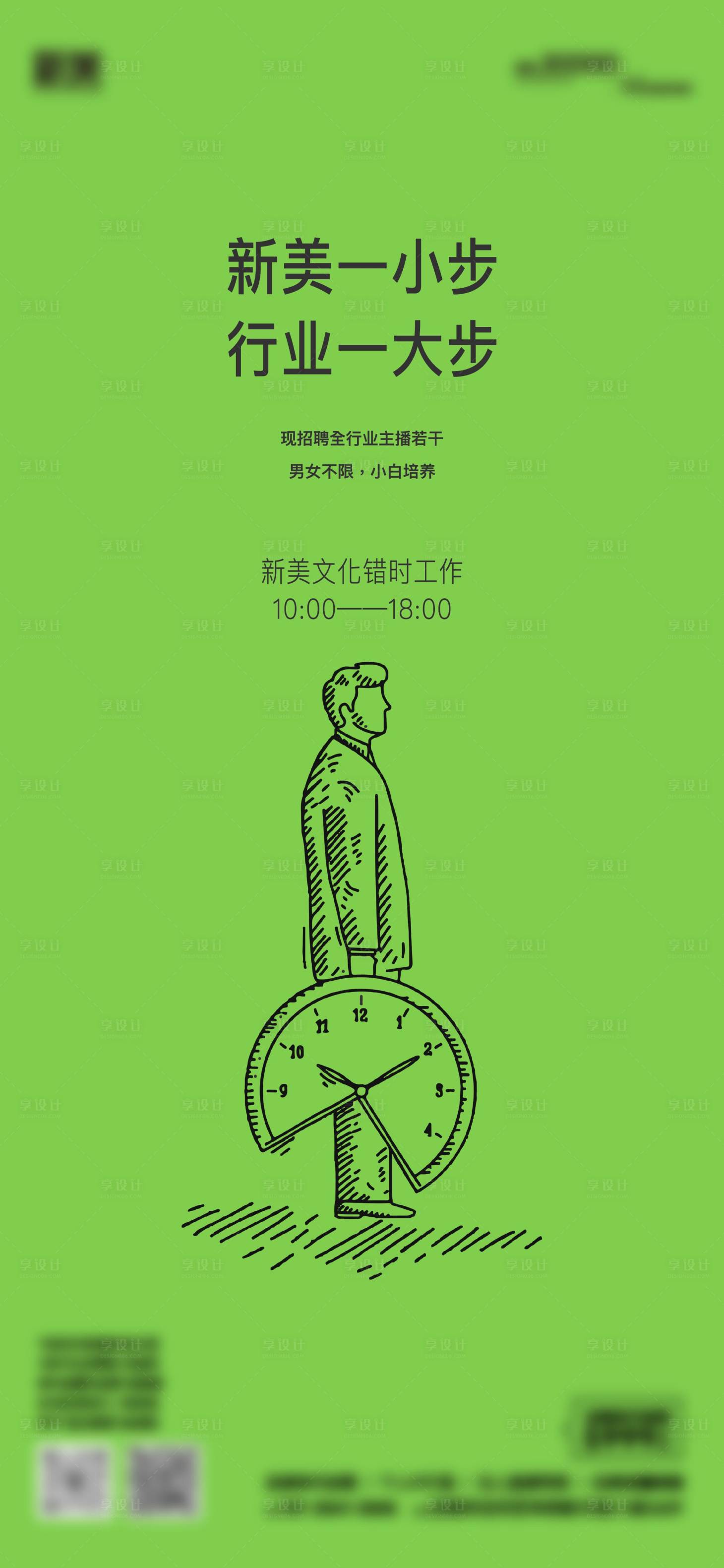 源文件下载【享设计】搜索编号：54800015313995535【行业海报】