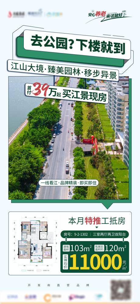 源文件下载【地产户型房源图】编号：99140015504913429