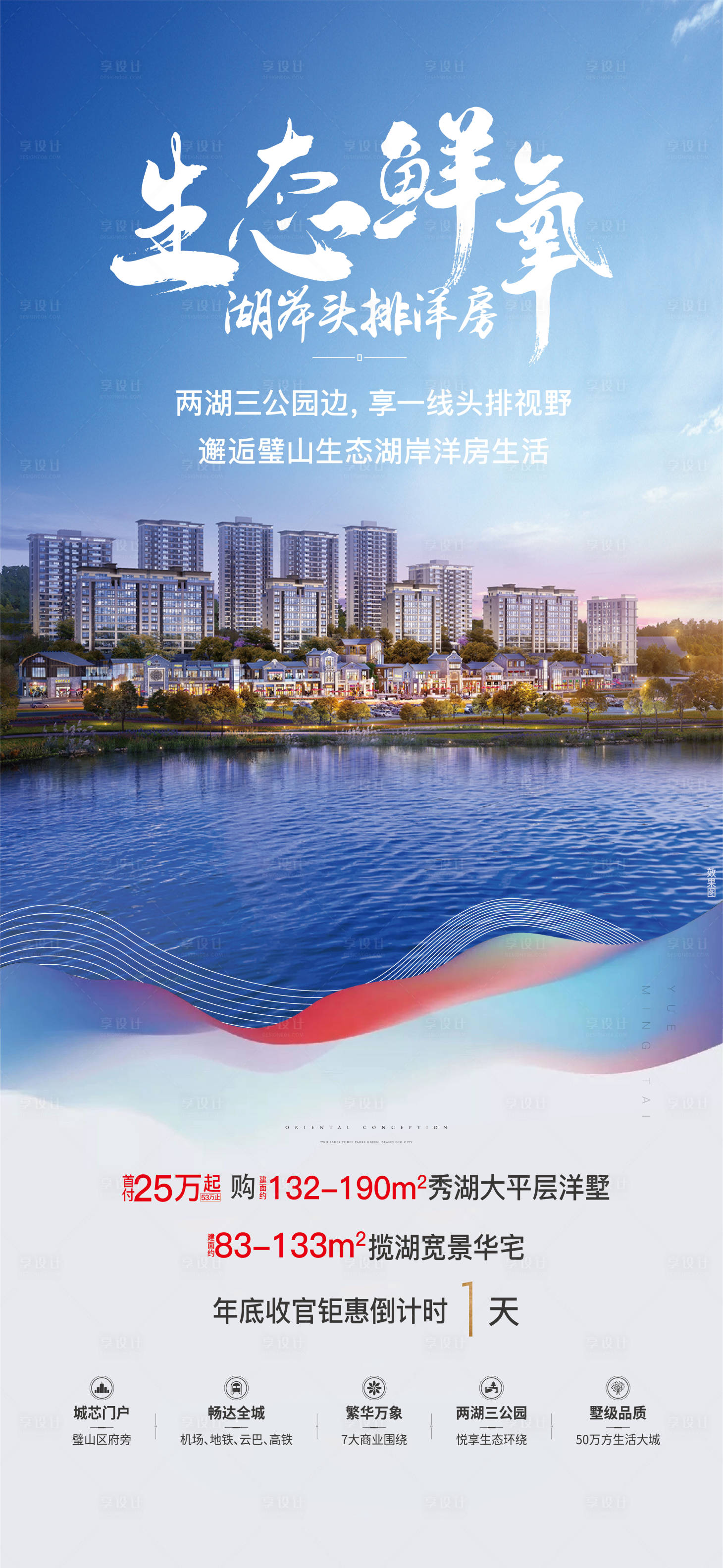 源文件下載【享設計】搜索編號：86410015695039588【價值刷屏】