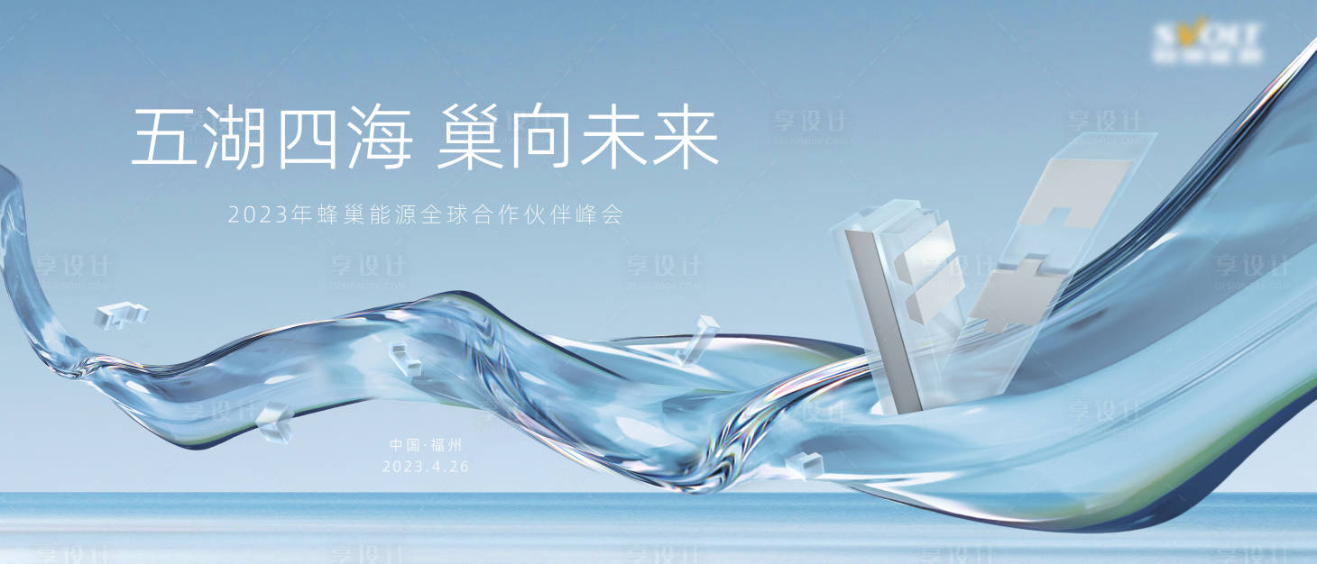 源文件下载【供应商大会活动主画面】编号：65750015706482809