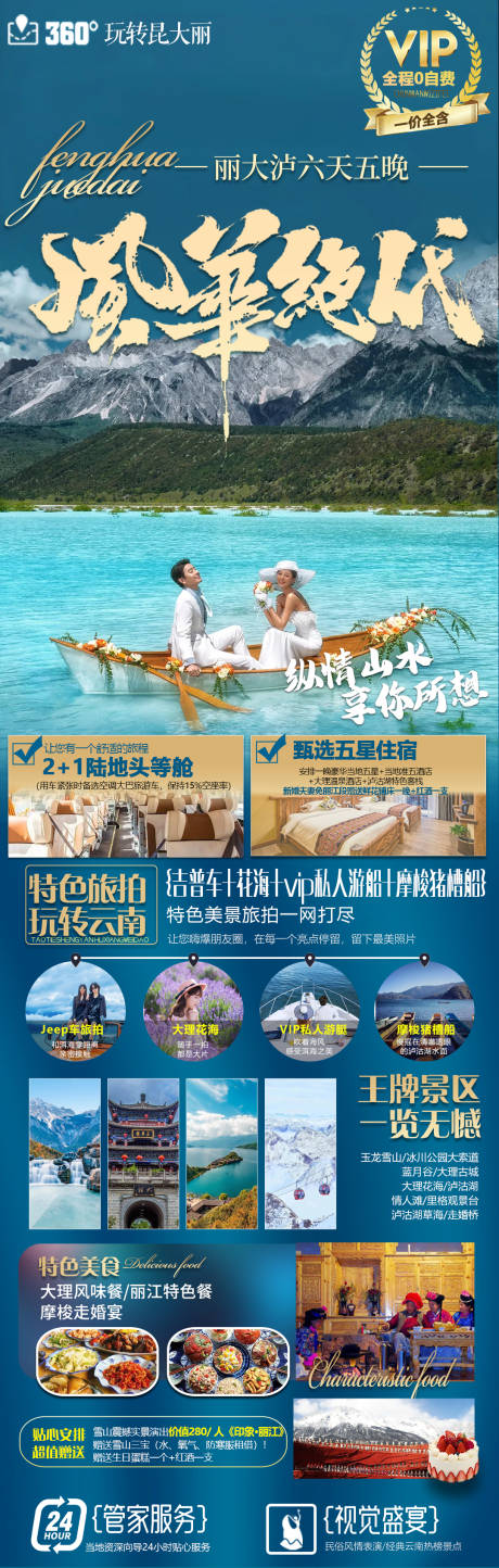 源文件下载【昆大丽宣传海报】编号：20230323164959165