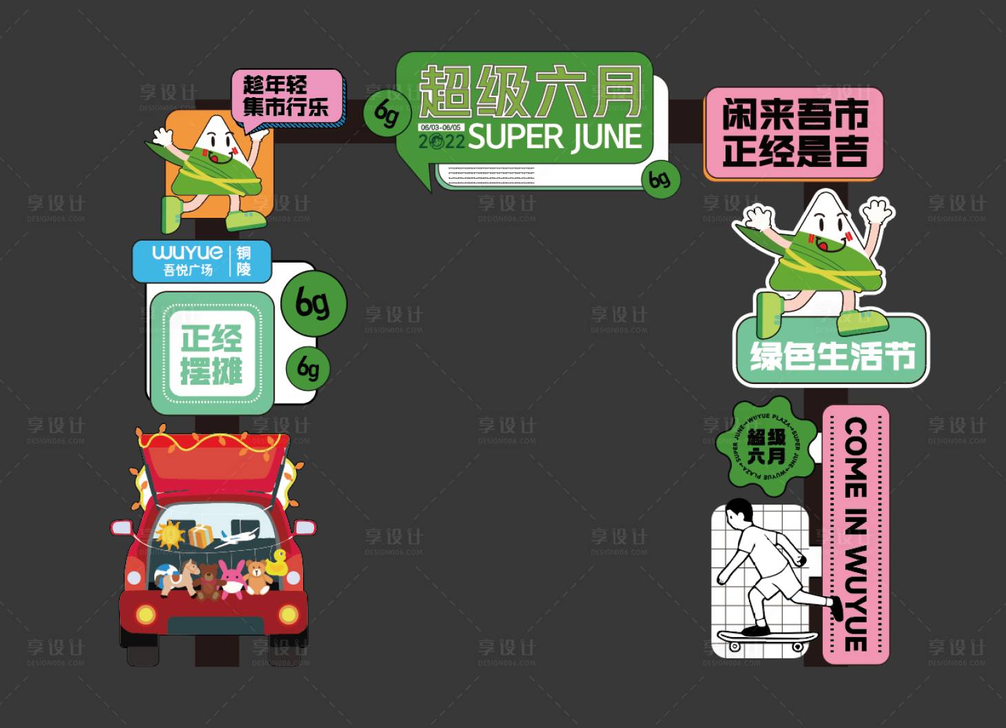 源文件下载【集市门头龙门架】编号：21660015696094471