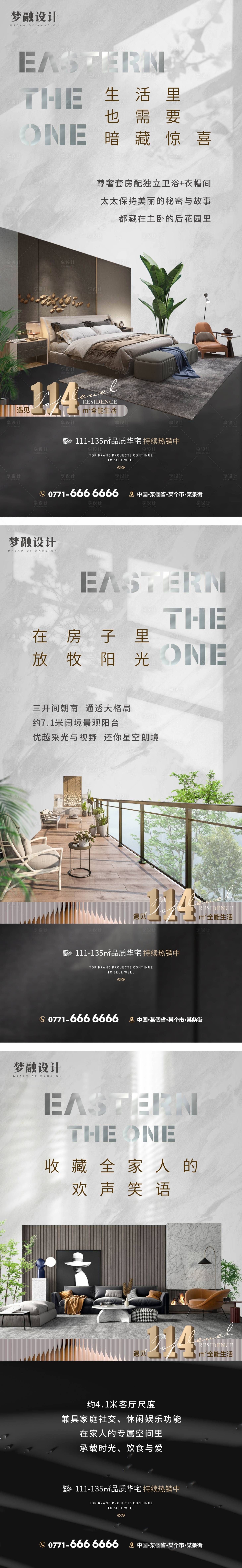 源文件下载【地产户型价值点系列】编号：88370015348576240