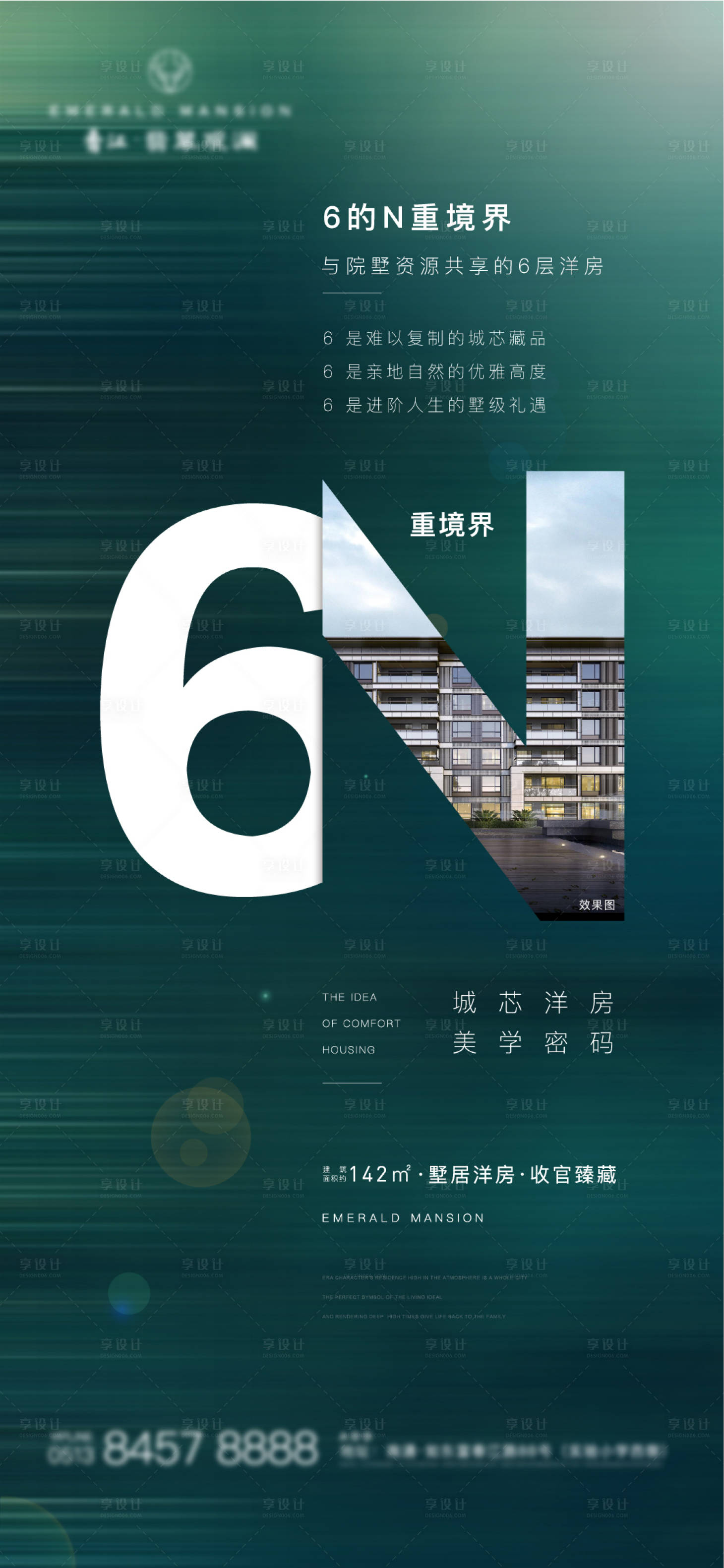 源文件下载【享设计】搜索编号：82630015636622987【价值点系列主画面】