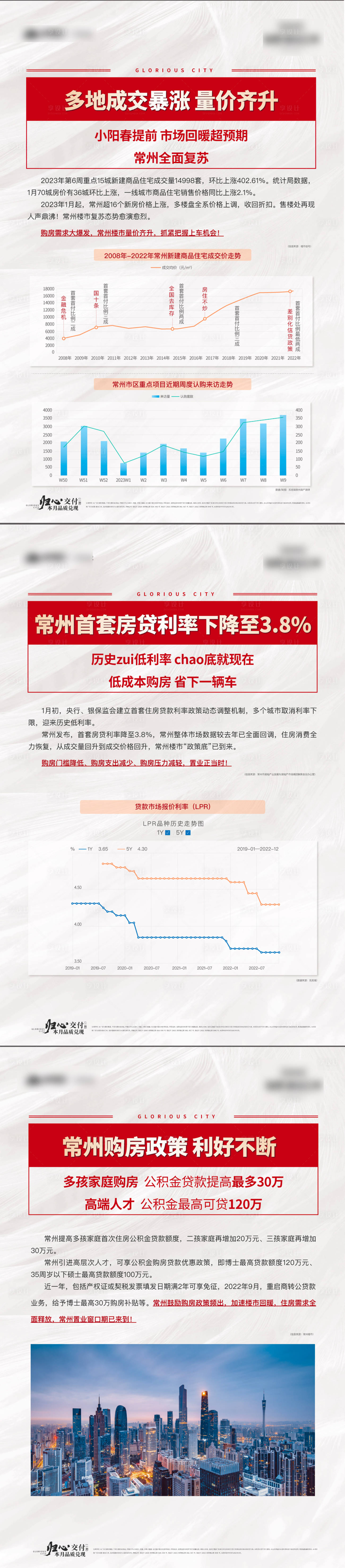 源文件下载【政策利好展板】编号：40510015242087800