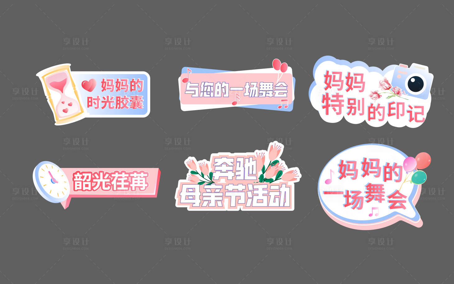 源文件下载【母亲节手举牌】编号：79620015644189597
