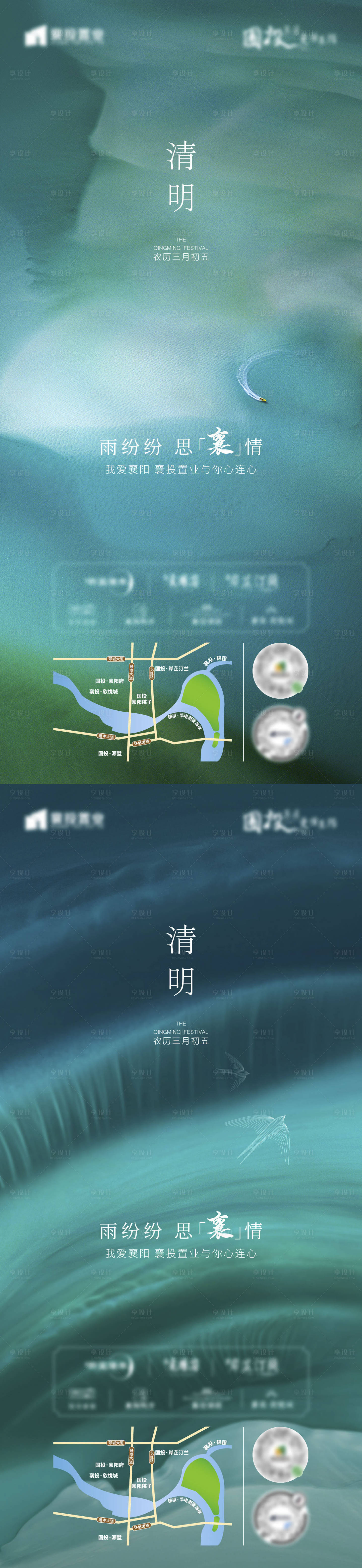 源文件下载【清明节节日单图】编号：97460015546235972
