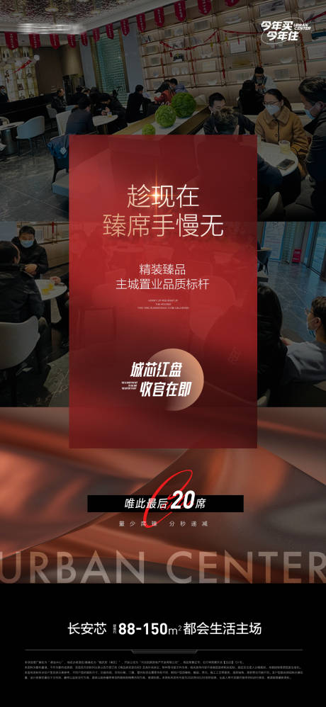 源文件下载【热销臻稀海报】编号：77820015309428987