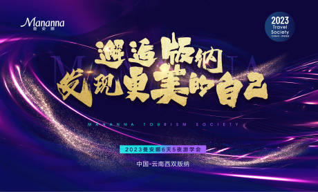 源文件下载【炫酷海报微商主视觉活动朋友圈】编号：73660015364646238