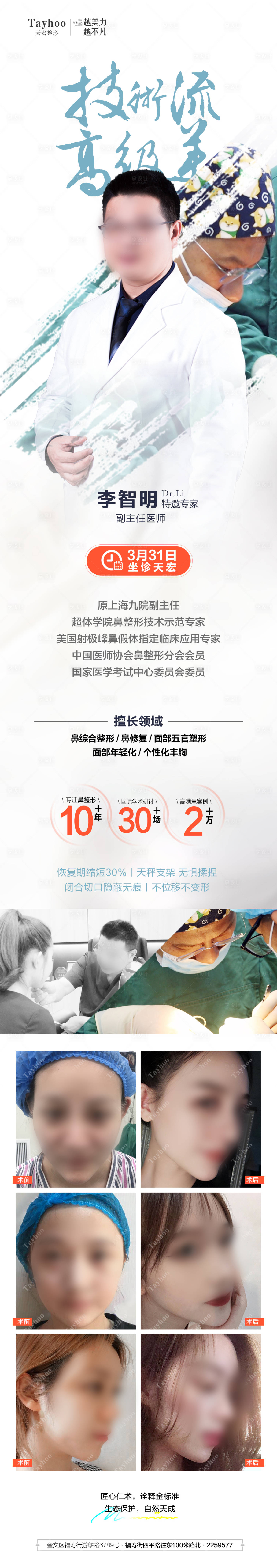 源文件下載【享設(shè)計(jì)】搜索編號(hào)：88990015691276325【專家坐診專家介紹】