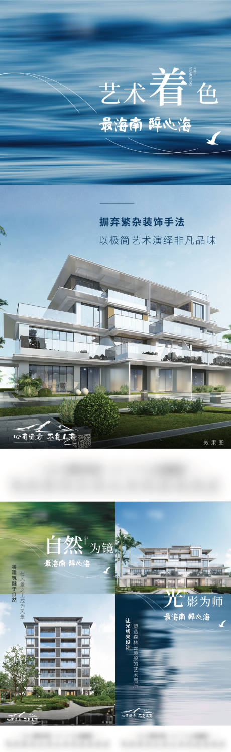 源文件下载【地产海景系列海报 】编号：81770015519373998