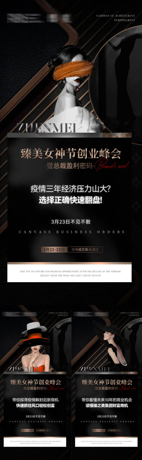 源文件下載【招商海報】編號：89430015719293725