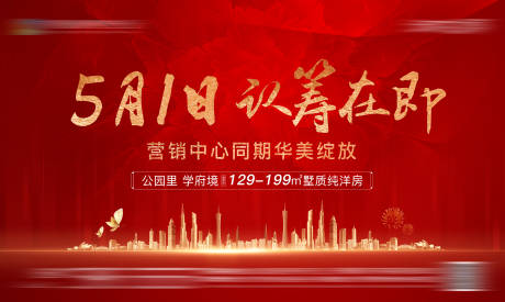 源文件下载【地产认筹主画面】编号：64430015227301546