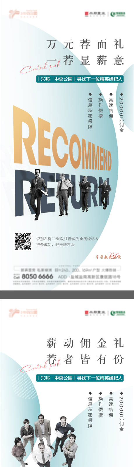 源文件下载【老带新全面营销系列】编号：95800015698289148