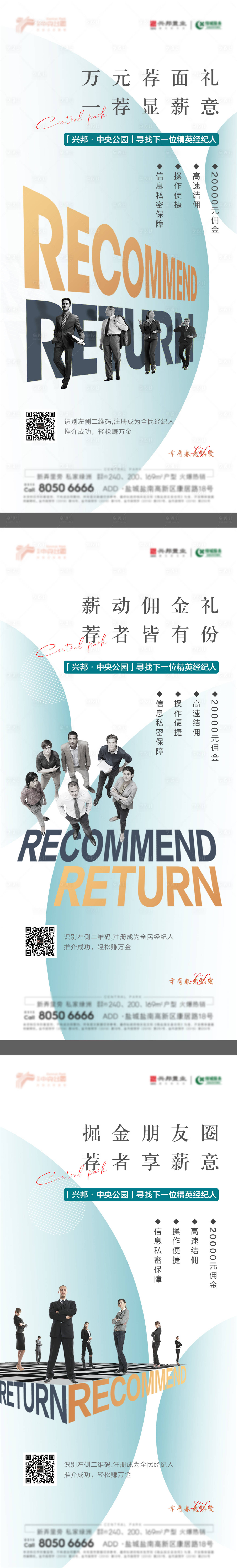 源文件下載【享設(shè)計(jì)】搜索編號(hào)：95800015698289148【老帶新全面營(yíng)銷系列】
