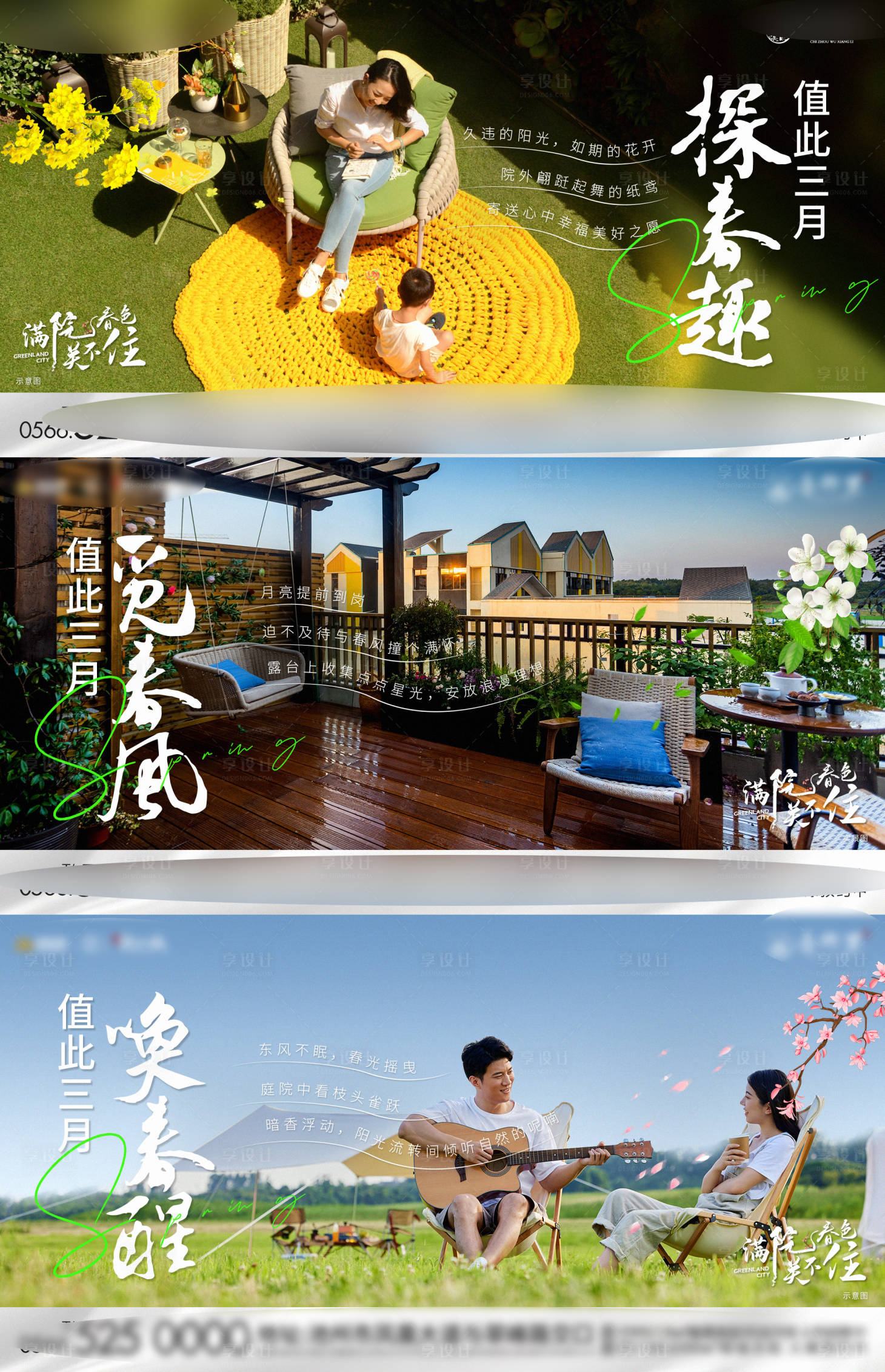 源文件下载【享设计】搜索编号：48210015477092961【地产春日合院系列】