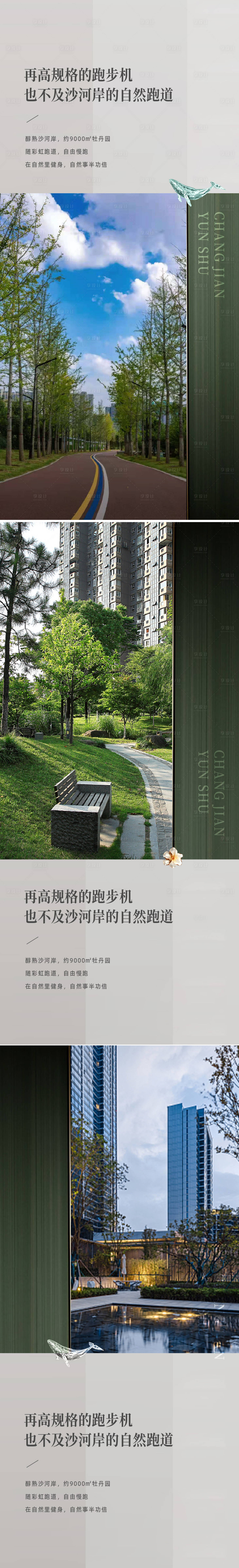 源文件下載【享設計】搜索編號：74170015512897882【園林景觀價值點系列】