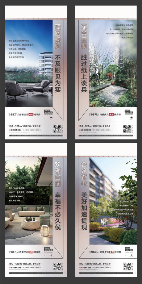 源文件下载【房地产项目价值点系列宣传海报】编号：85140015734421287