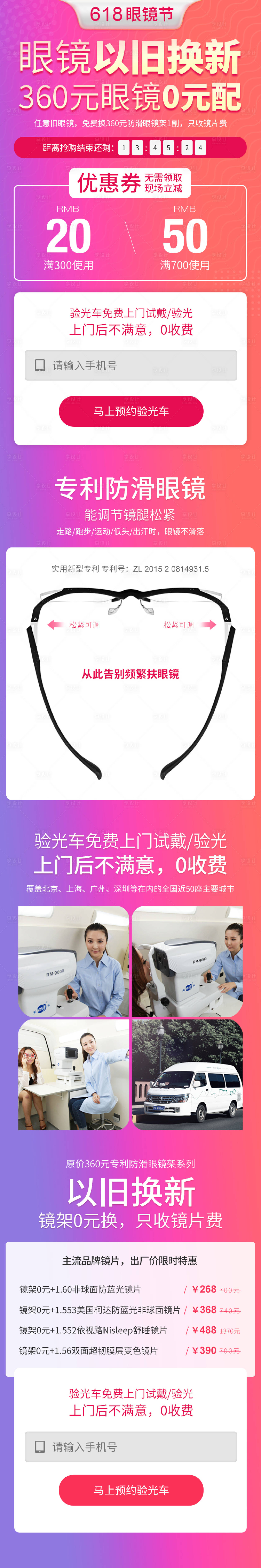 源文件下載【享設計】搜索編號：86780015168535967【H5普通頁】