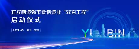 源文件下載【享設計】搜索編號：11500015146288156【藍色城市智能制造背景】