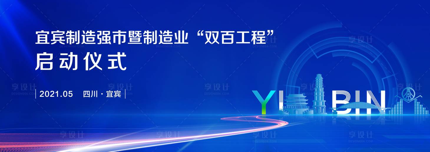 源文件下载【蓝色城市智能制造背景】编号：11500015146288156