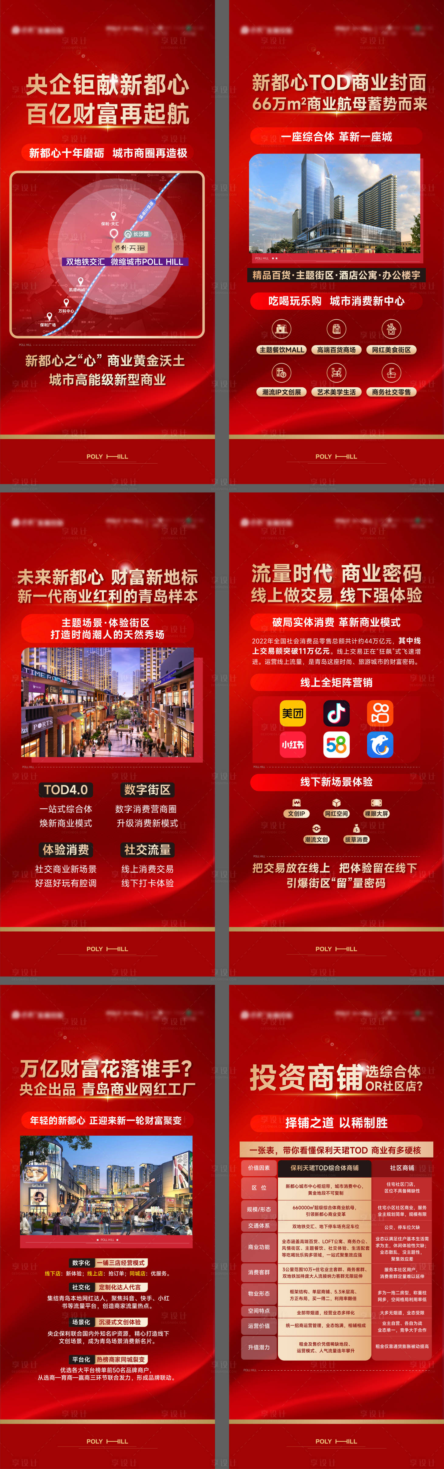 源文件下載【地產(chǎn)商業(yè)易拉寶】編號：50130015240084063
