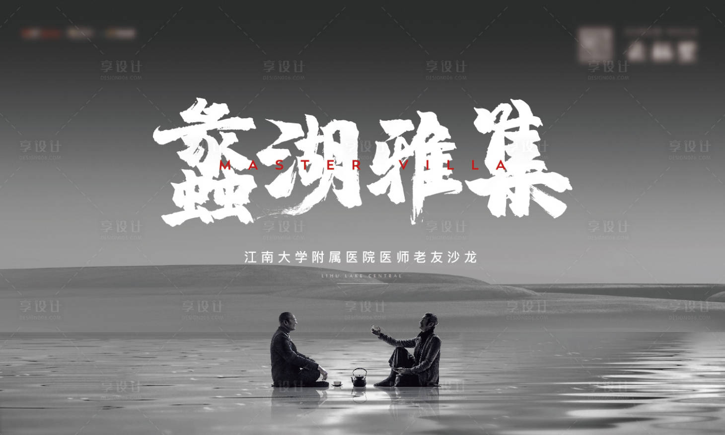 源文件下載【享設(shè)計】搜索編號：51570015330755325【高級灰沙龍活動主畫面】