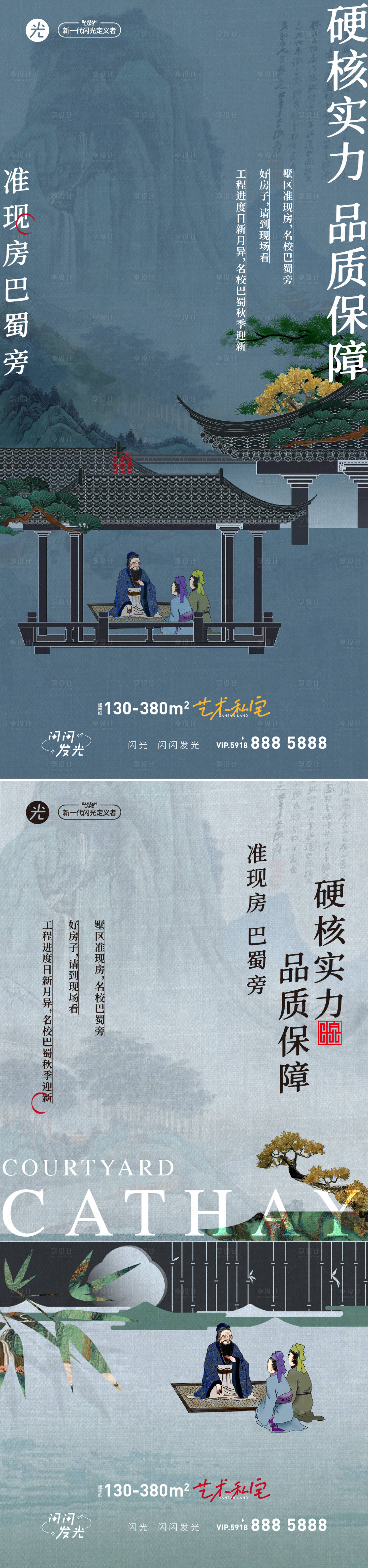 源文件下載【享設計】搜索編號：34660015156031024【學區(qū) 配套 高考 教師節(jié)】