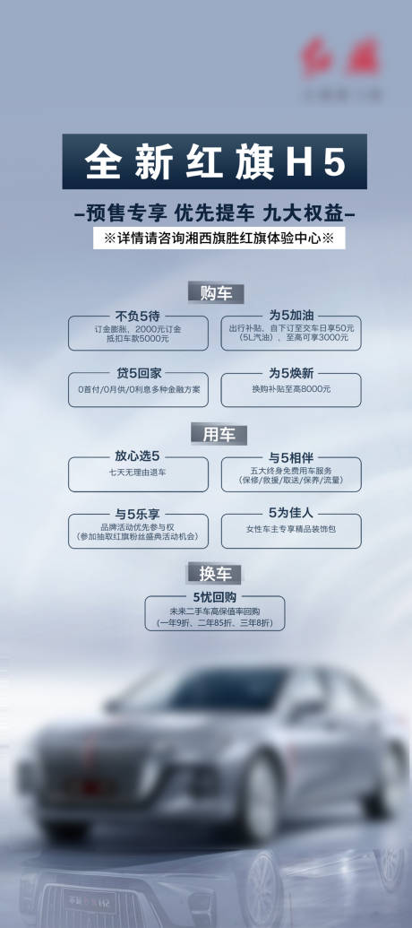 源文件下載【享設計】搜索編號：25320015266778400【汽車權益展架易拉寶】