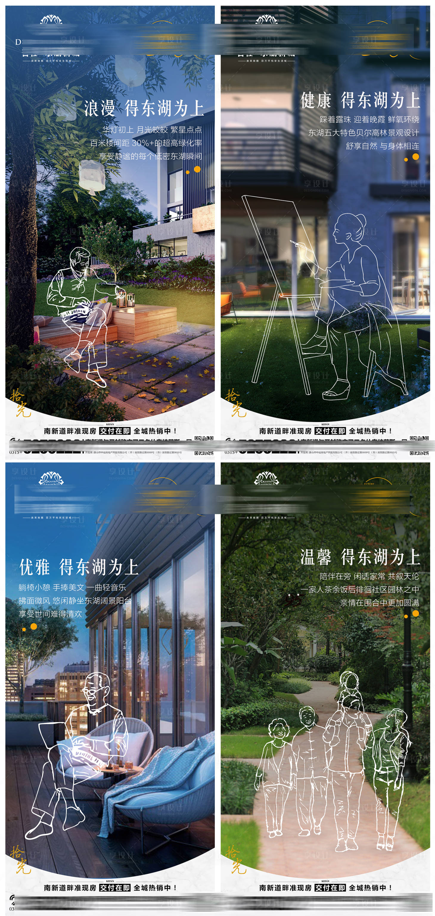源文件下载【地产户型配套价值点系列海报】编号：97310015420477846