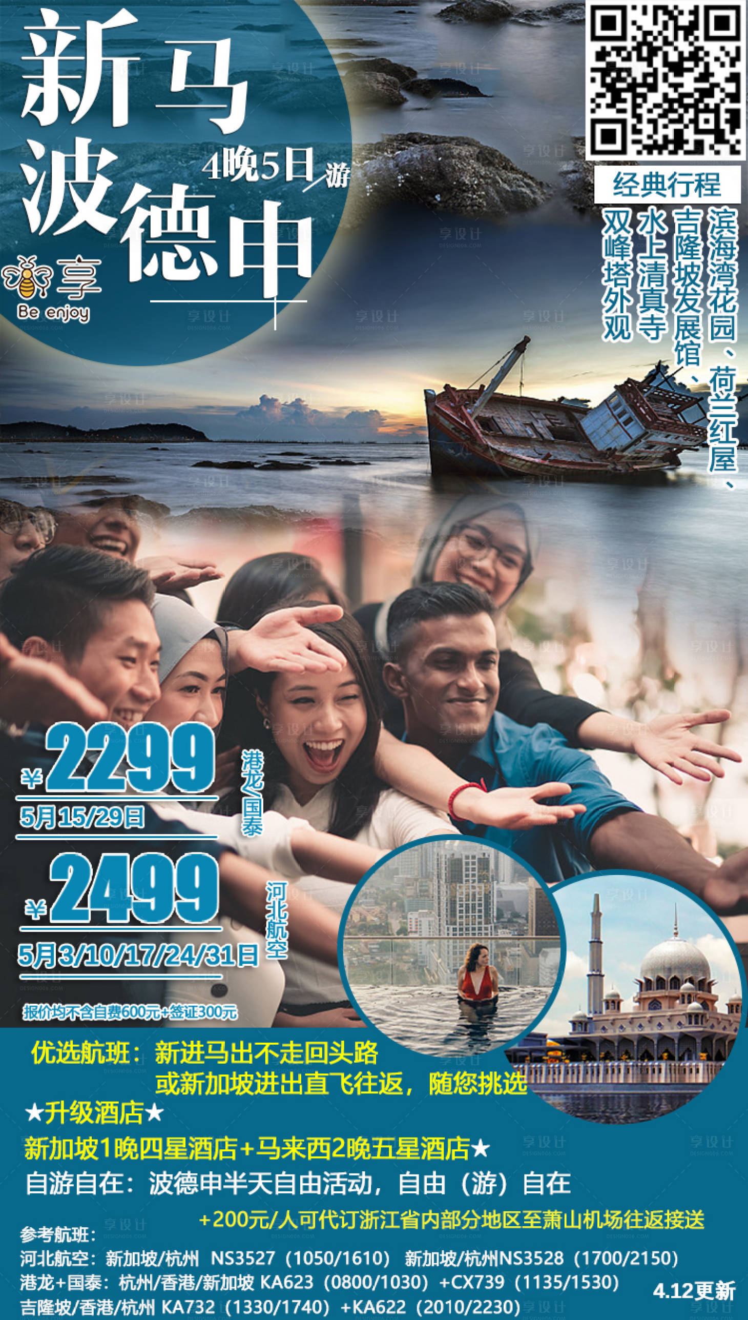 源文件下载【新马波德申】编号：64870015170835467