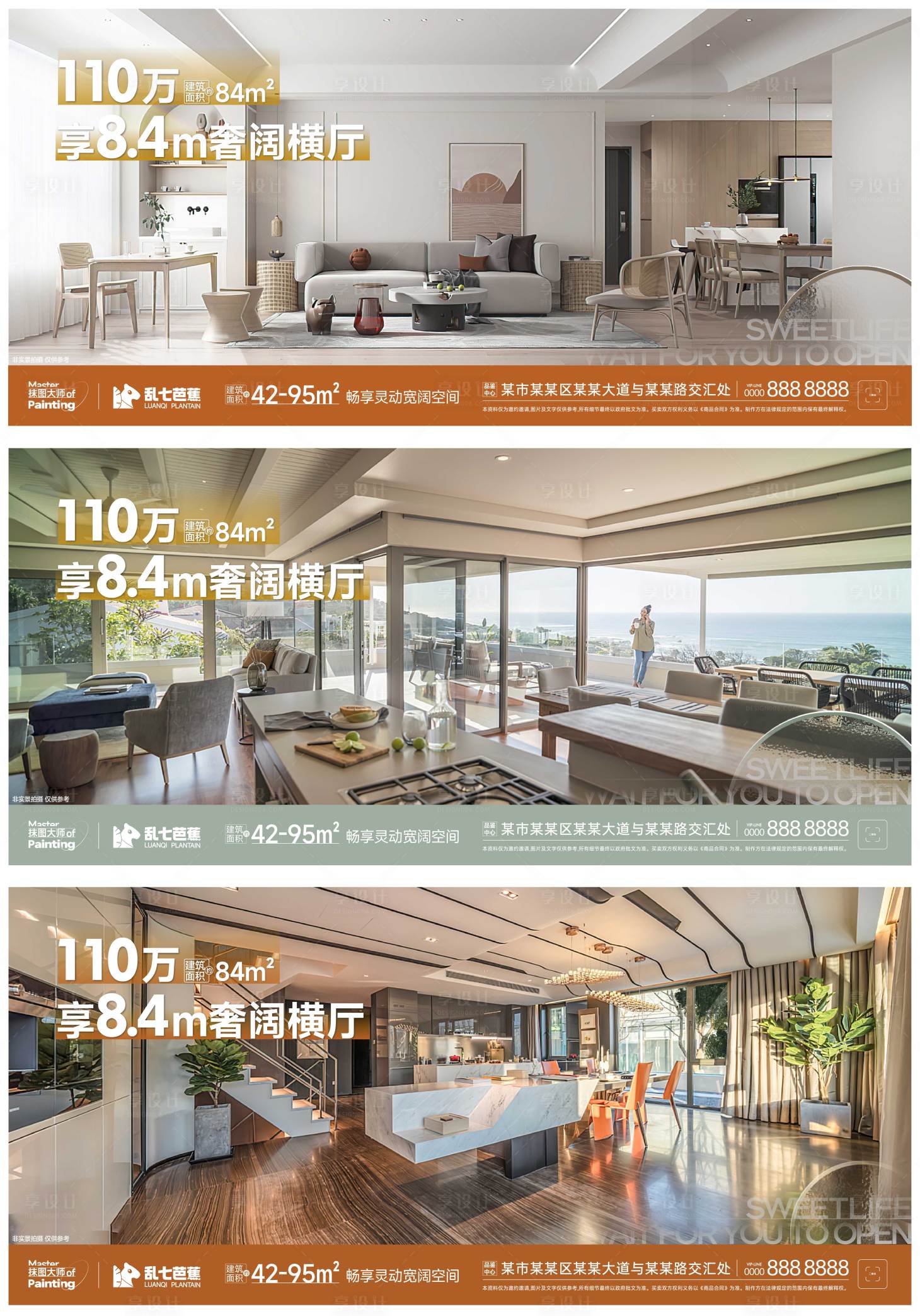 源文件下载【享设计】搜索编号：39540015120927690【地产横厅系列海报】