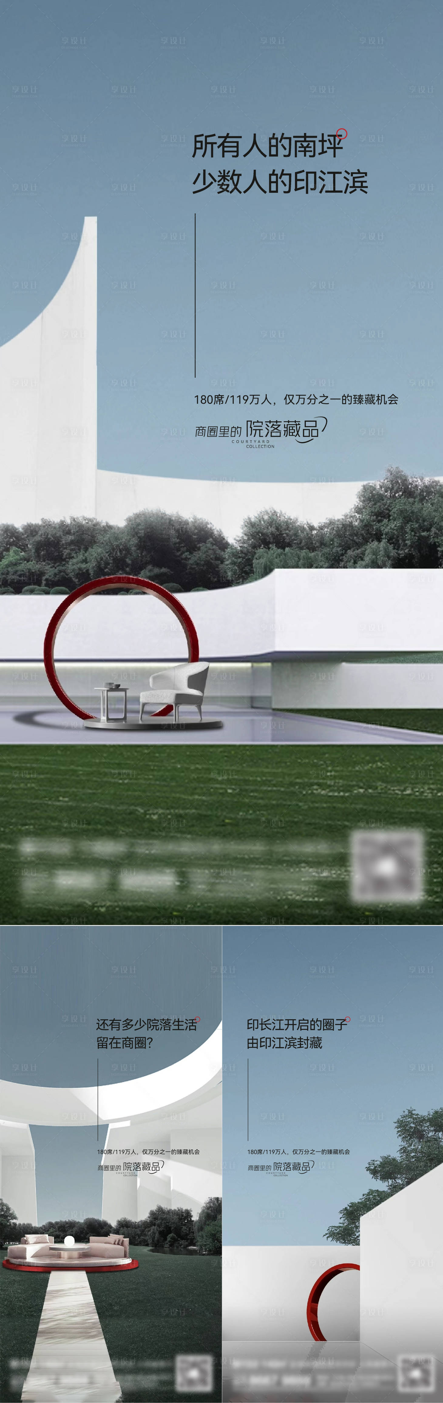 源文件下载【享设计】搜索编号：77440015764985711【地产洋房系列刷屏】