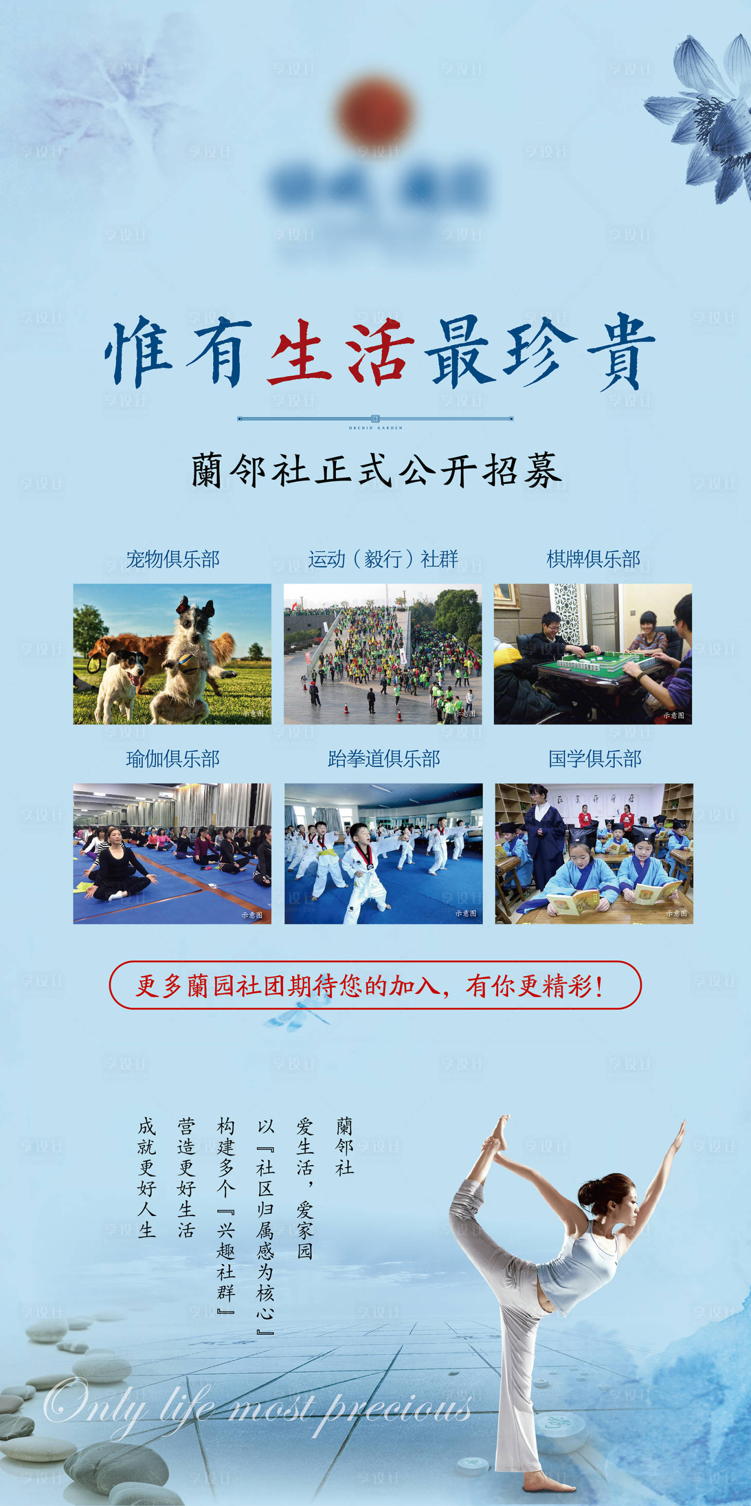 源文件下载【享设计】搜索编号：37560015346193838【地产物料】