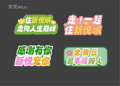 源文件下载【异形牌手举牌春天】编号：78330015411598786