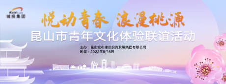 源文件下載【享設計】搜索編號：24140015585981000【活動背景板】