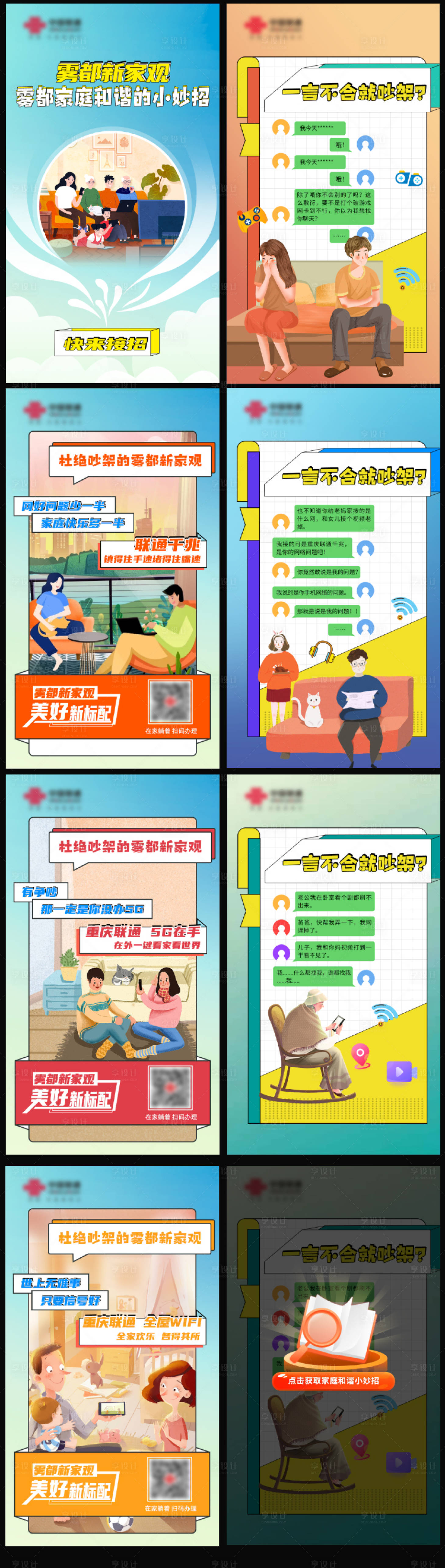源文件下载【享设计】搜索编号：25010015247843718【互联网手绘H5】