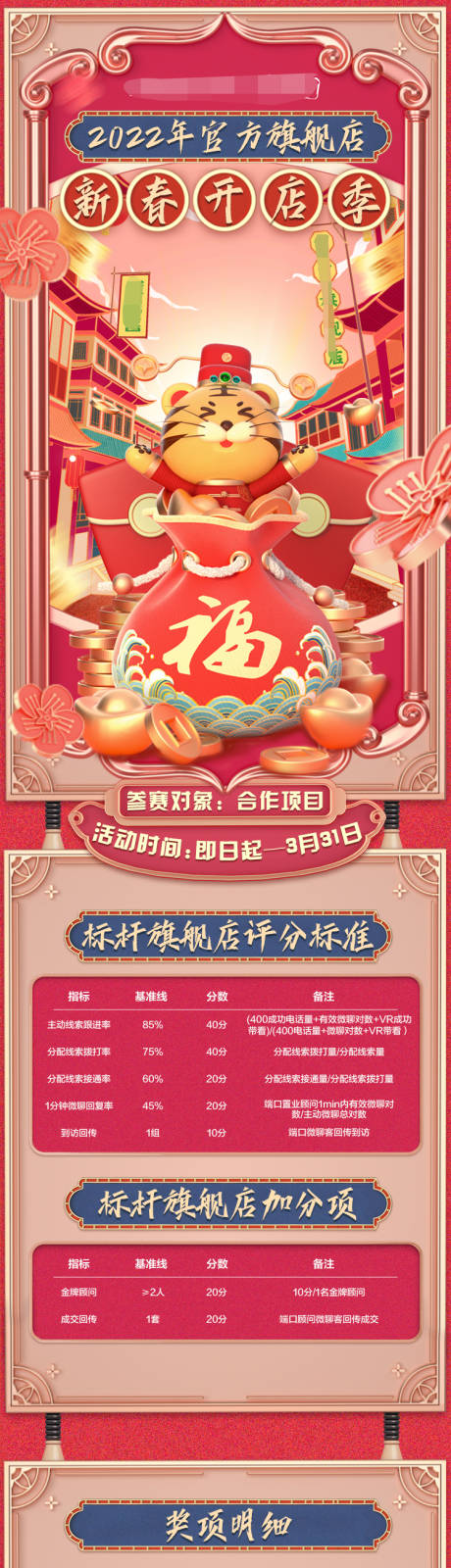 源文件下载【电商合作旗舰店长图】编号：20230301164908174