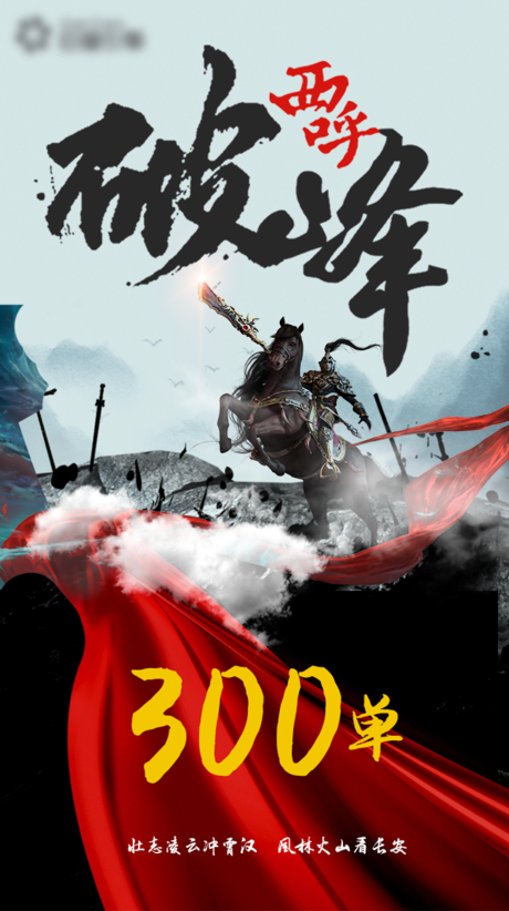 源文件下載【享設(shè)計】搜索編號：86370015699544214【激勵海報】