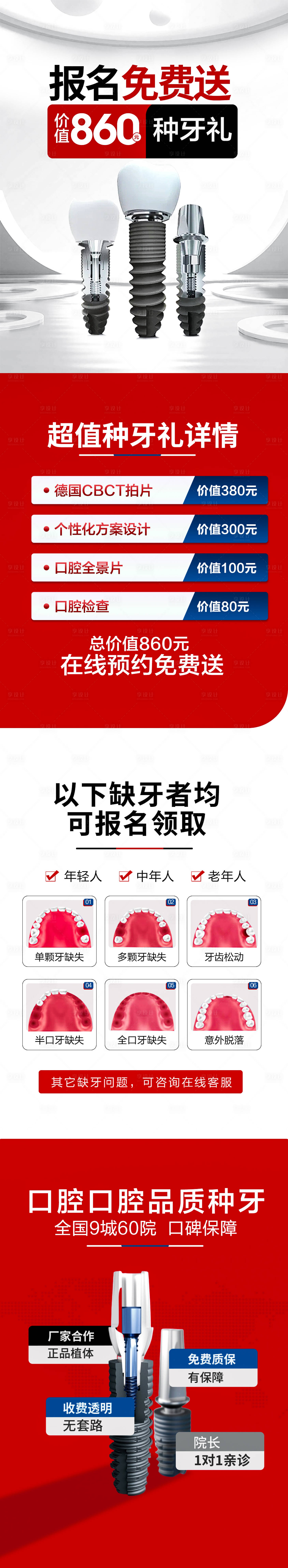 源文件下載【享設計】搜索編號：86620015368792337【種植活動頁】