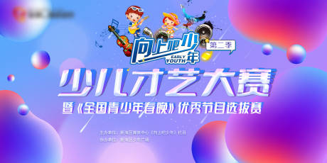 源文件下載【少兒才藝大賽】編號(hào)：14940015497355976