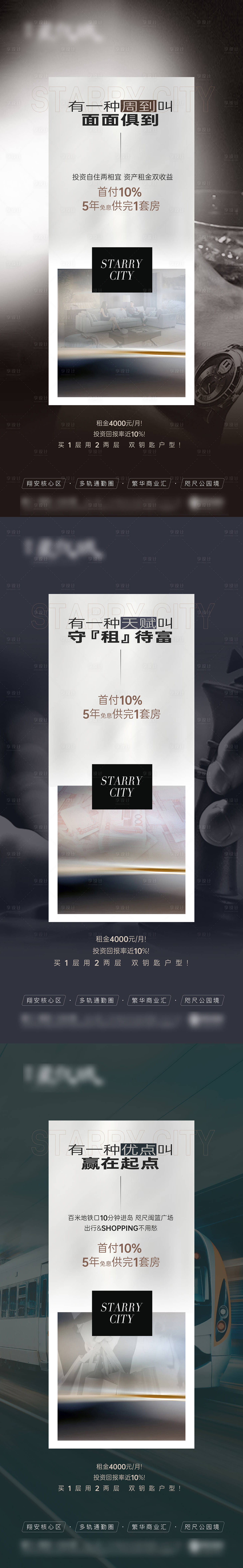 源文件下载【享设计】搜索编号：75920015486787034【深色有质感圈层】