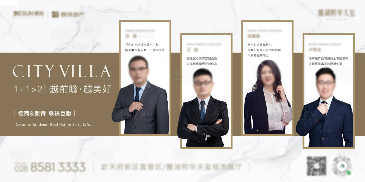 源文件下載【享設計】搜索編號：27420015403291349【醫美團隊人物代言海報展板】